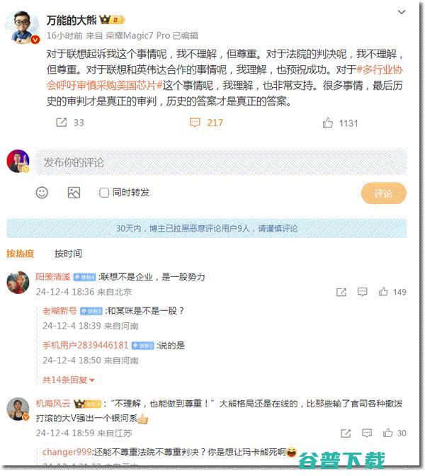 华为也赢了 联想赢了 万能的大熊也没亏 (华为也赢了联通吗)