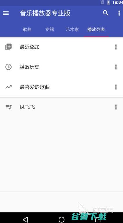 免费下载无损音乐的app合集免费下载无损音乐的